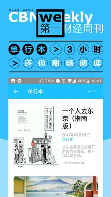 ��һ�ƾ���־(�ƾ���Ѷƽ̨)v4.3.2 ��Ѱ��ͼ