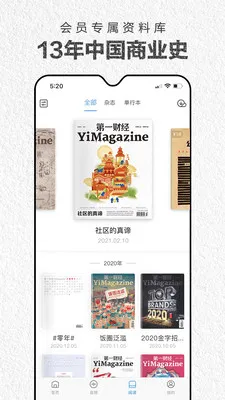 ��һ�ƾ���־(�ƾ���Ѷƽ̨)v4.3.2 ��Ѱ��ͼ