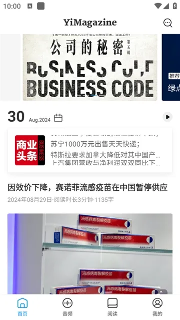 第一财经杂志(财经资讯平台) 第一财经杂志(财经资讯平台)