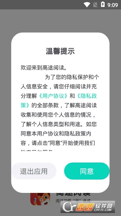 ��;�Ķ������ֻ���v5.90.92 ��׿���ͼ