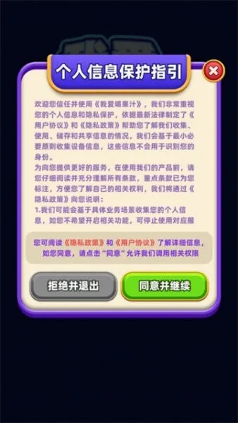 �Ұ��ȹ�֭��׿���ֻ���v1.8 �ٷ������ͼ