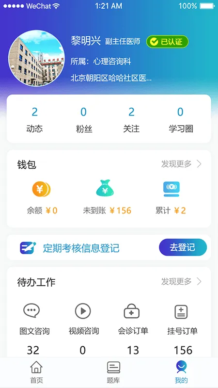 ҽ��(ҽ��ɳ�ƽ̨)v1.9.3 ��Ѱ��ͼ