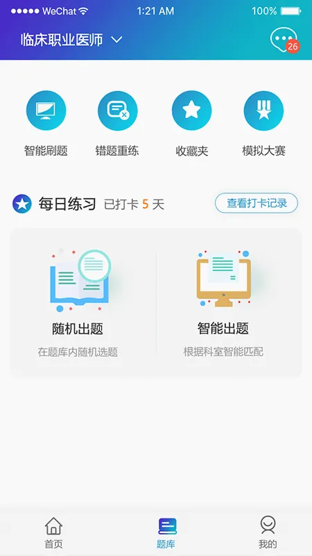 ҽ��(ҽ��ɳ�ƽ̨)v1.9.3 ��Ѱ��ͼ