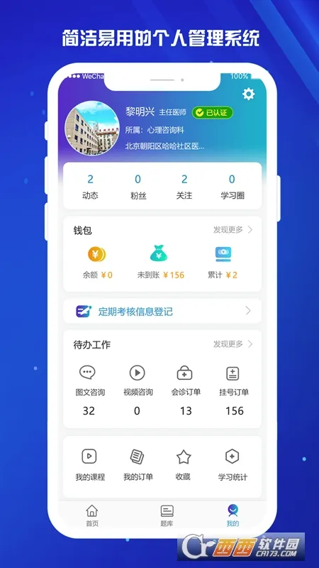 ҽ��(ҽ��ɳ�ƽ̨)v1.9.3 ��Ѱ��ͼ