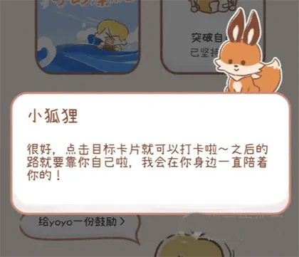YoYo日常2026官方最新版本 YoYo日常2026官方最新版本