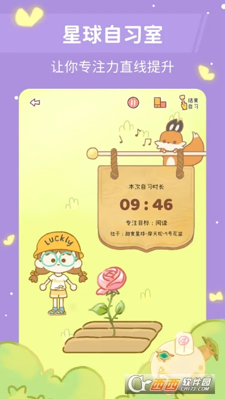 YoYo�ճ�2026�ٷ����°汾v3.6.3 �ٷ������ͼ