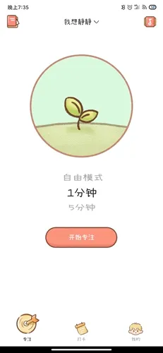 YoYo日常2026官方最新版本 YoYo日常2026官方最新版本