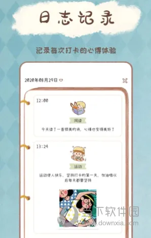 YoYo日常2026官方最新版本 YoYo日常2026官方最新版本