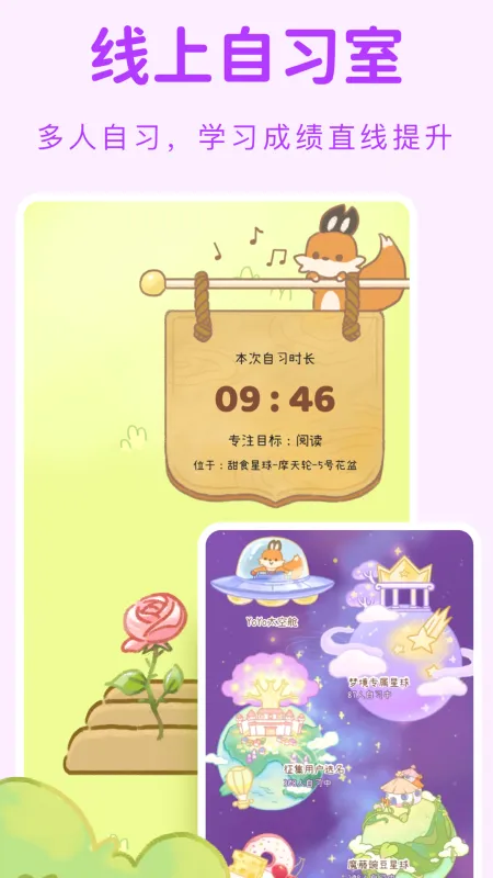YoYo�ճ�2026�ٷ����°汾v3.6.3 �ٷ������ͼ