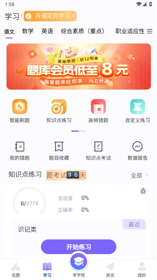 ���浥��(����ѧϰ����)v2.0.51 ��׿���ͼ