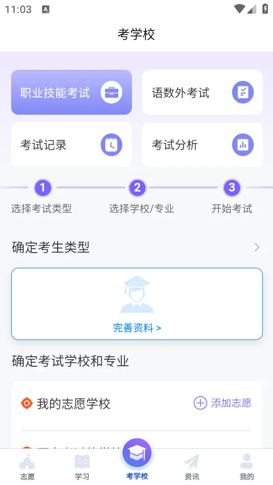 ���浥��(����ѧϰ����)v2.0.51 ��׿���ͼ