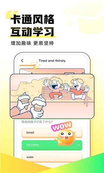 ��������(Ӣ��ѧϰ����)v2.7.9 �ٷ������ͼ