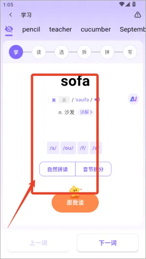 能力星球(英语学习软件) 能力星球(英语学习软件)