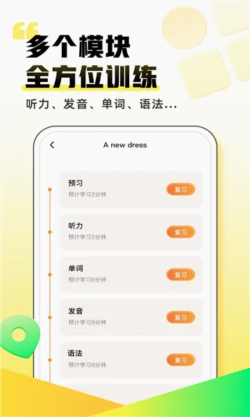 ��������(Ӣ��ѧϰ����)v2.7.9 �ٷ������ͼ