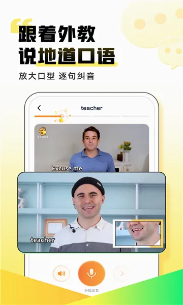��������(Ӣ��ѧϰ����)v2.7.9 �ٷ������ͼ