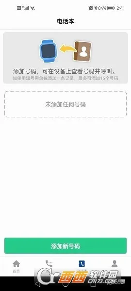 С���ػ�(��ͯ�ֱ�����)v1.2.3 ��׿���ͼ