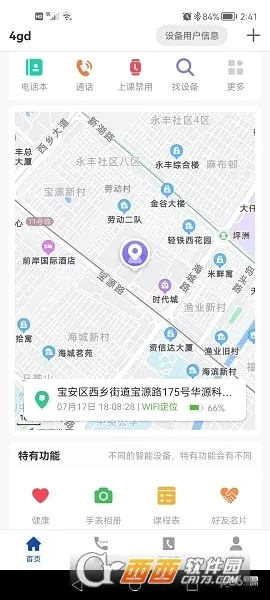 С���ػ�(��ͯ�ֱ�����)v1.2.3 ��׿���ͼ