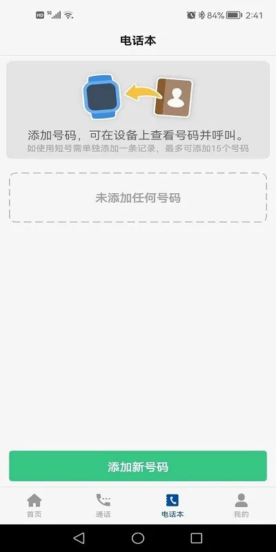 С���ػ�(��ͯ�ֱ�����)v1.2.3 ��׿���ͼ