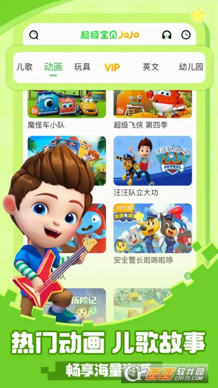 ��������JoJo��׿���ֻ���v2.6.98 ��Ѱ��ͼ