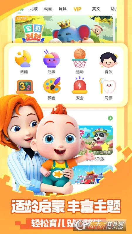 ��������JoJo��׿���ֻ���v2.6.98 ��Ѱ��ͼ