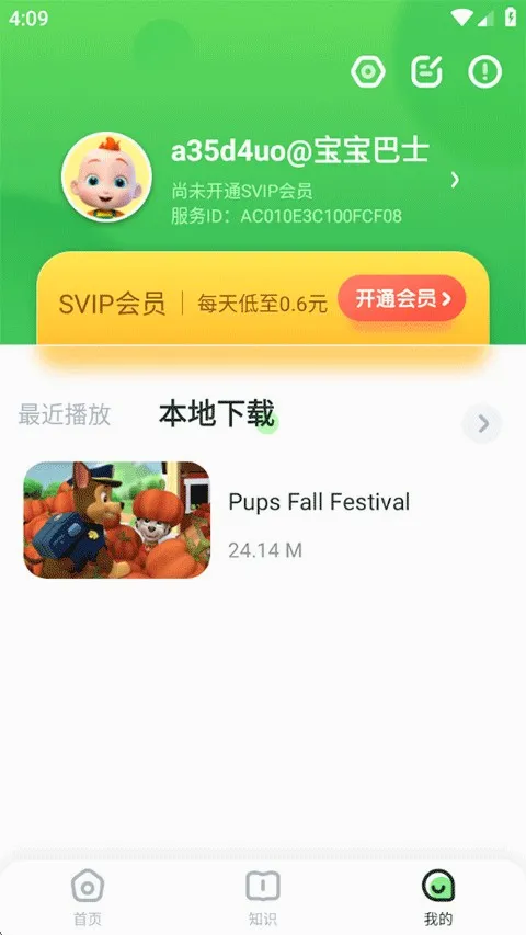 超级宝贝JoJo安卓版手机版 超级宝贝JoJo安卓版手机版