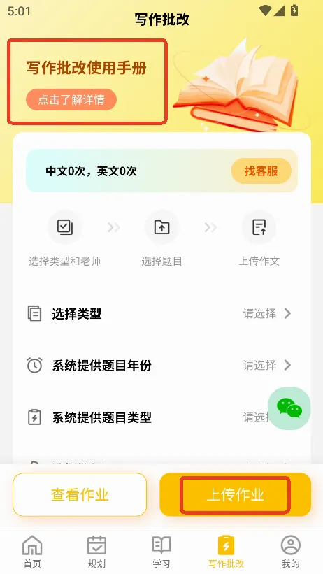 数大仙考研最新手机版 数大仙考研最新手机版