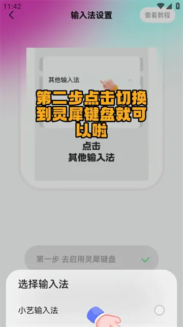 灵犀键盘(恋爱聊天键盘) 灵犀键盘(恋爱聊天键盘)