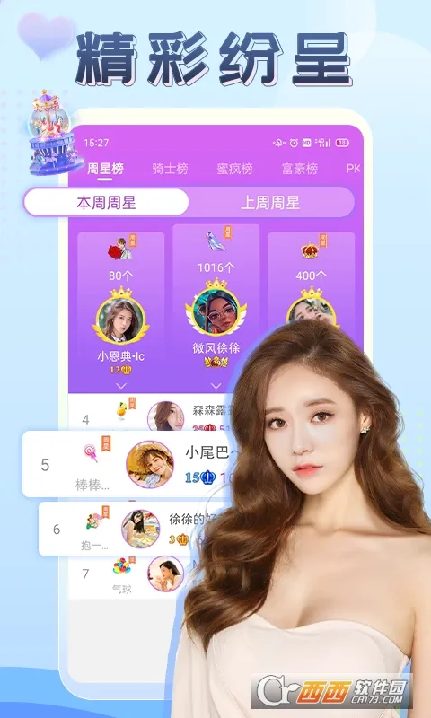 ����ֱ��(��Ƶ�罻����)v2.9.3 �ٷ������ͼ