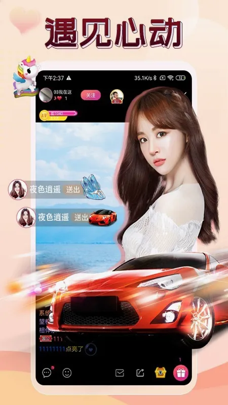 ����ֱ��(��Ƶ�罻����)v2.9.3 �ٷ������ͼ