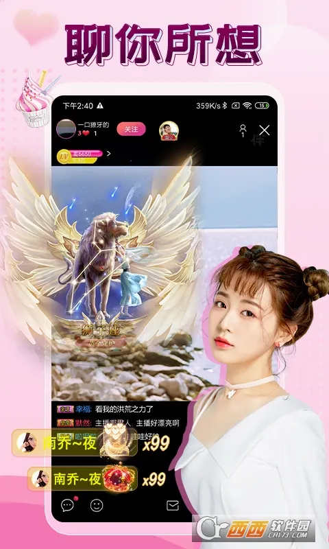 ����ֱ��(��Ƶ�罻����)v2.9.3 �ٷ������ͼ