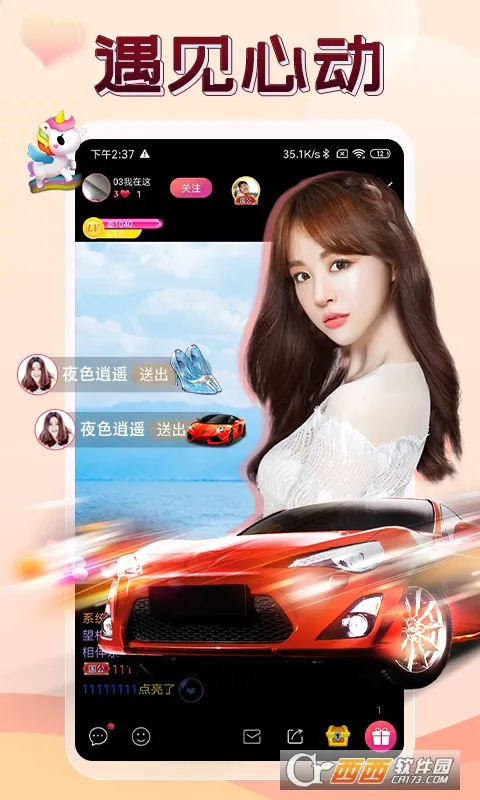����ֱ��(��Ƶ�罻����)v2.9.3 �ٷ������ͼ