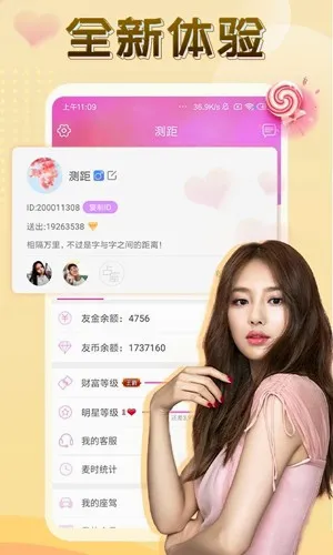 伴友直播(视频社交软件) 伴友直播(视频社交软件)