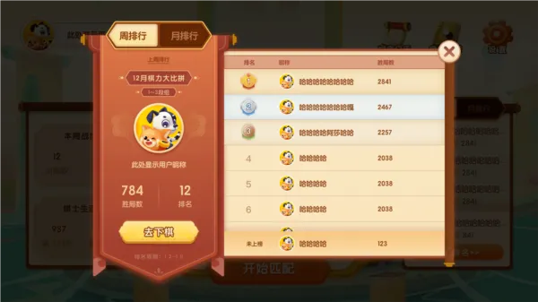 爱下棋最新手机版 爱下棋最新手机版