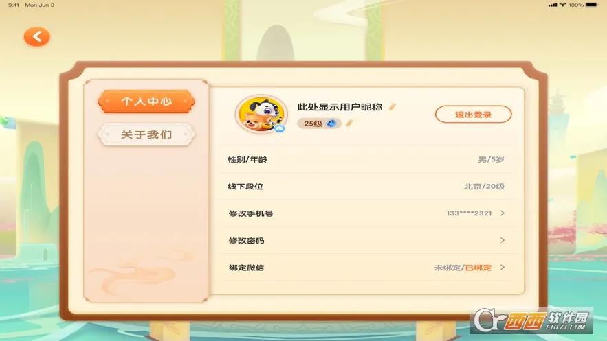 �����������ֻ���v2.6.3 ��Ѱ��ͼ