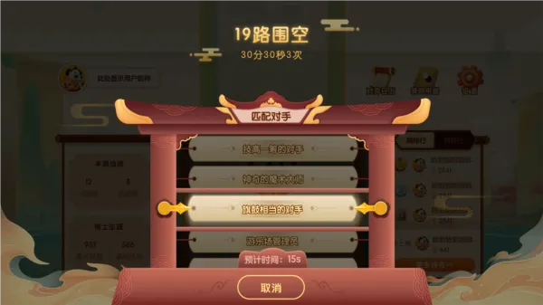爱下棋最新手机版 爱下棋最新手机版