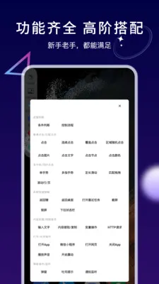 �Զ�ִ�о���2026���°汾v4.5.1 ��Ѱ��ͼ