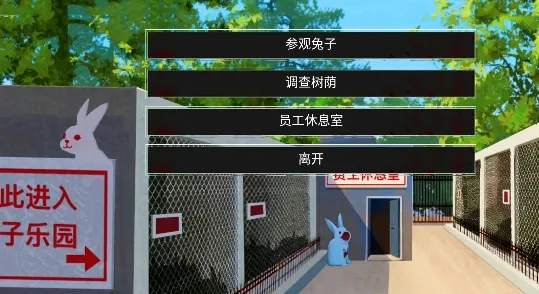 动物园怪谈(冒险解谜游戏) 动物园怪谈(冒险解谜游戏)