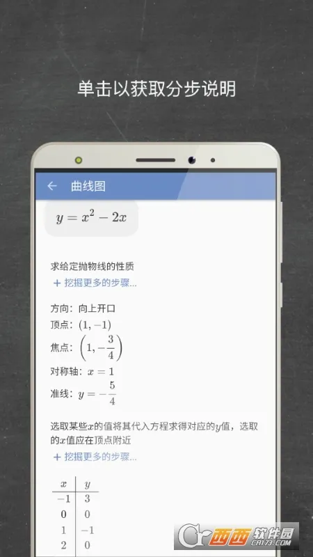 Mathway2026���°汾v5.9.4 �ٷ������ͼ