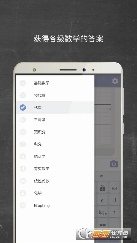 Mathway2026���°汾v5.9.4 �ٷ������ͼ