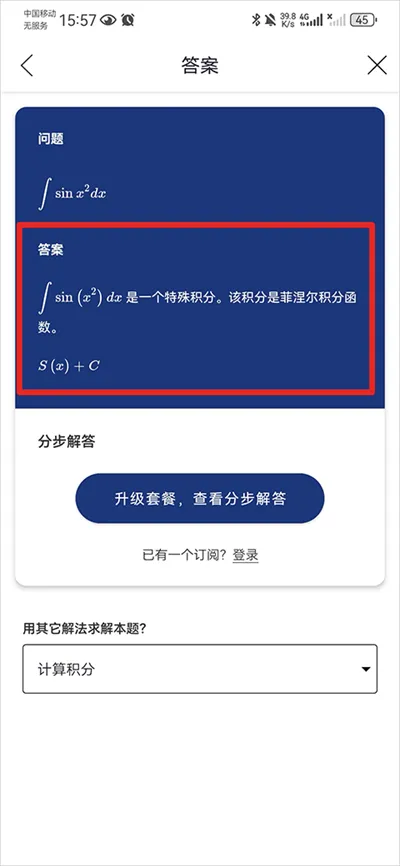 Mathway2026最新版本 Mathway2026最新版本