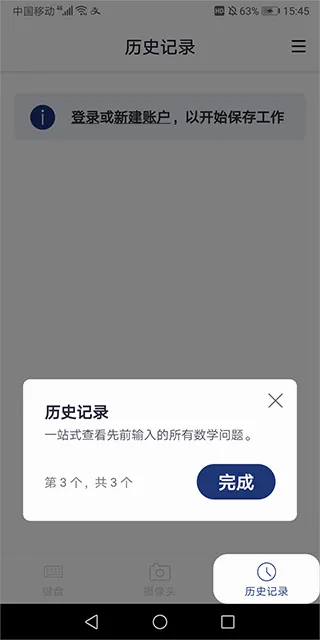 Mathway2026最新版本 Mathway2026最新版本
