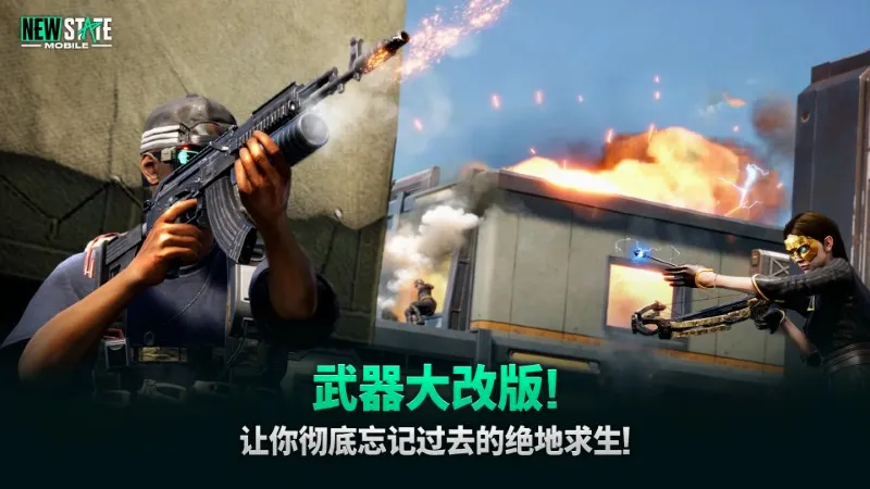 pubgδ��֮�۰�׿���ֻ���v0.9.71.672 ��Ѱ��ͼ