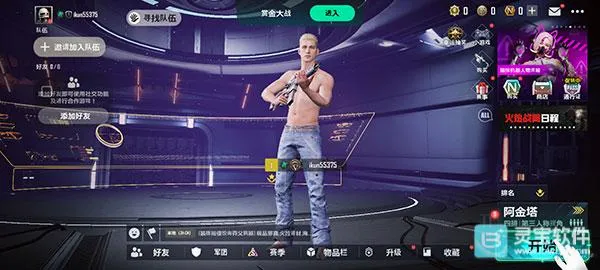 pubg未来之役安卓版手机版 pubg未来之役安卓版手机版