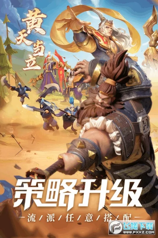 少年三国志:零(三国策略卡牌游戏) 少年三国志:零(三国策略卡牌游戏)
