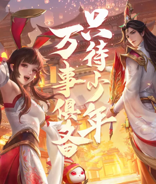 少年三国志:零(三国策略卡牌游戏) 少年三国志:零(三国策略卡牌游戏)