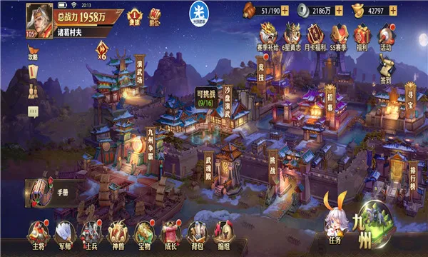 少年三国志:零(三国策略卡牌游戏) 少年三国志:零(三国策略卡牌游戏)