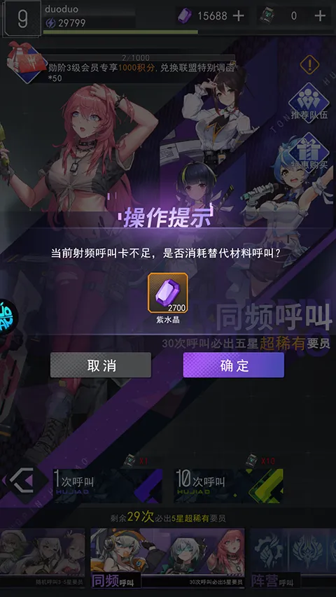 超次元女神最新手机版 超次元女神最新手机版