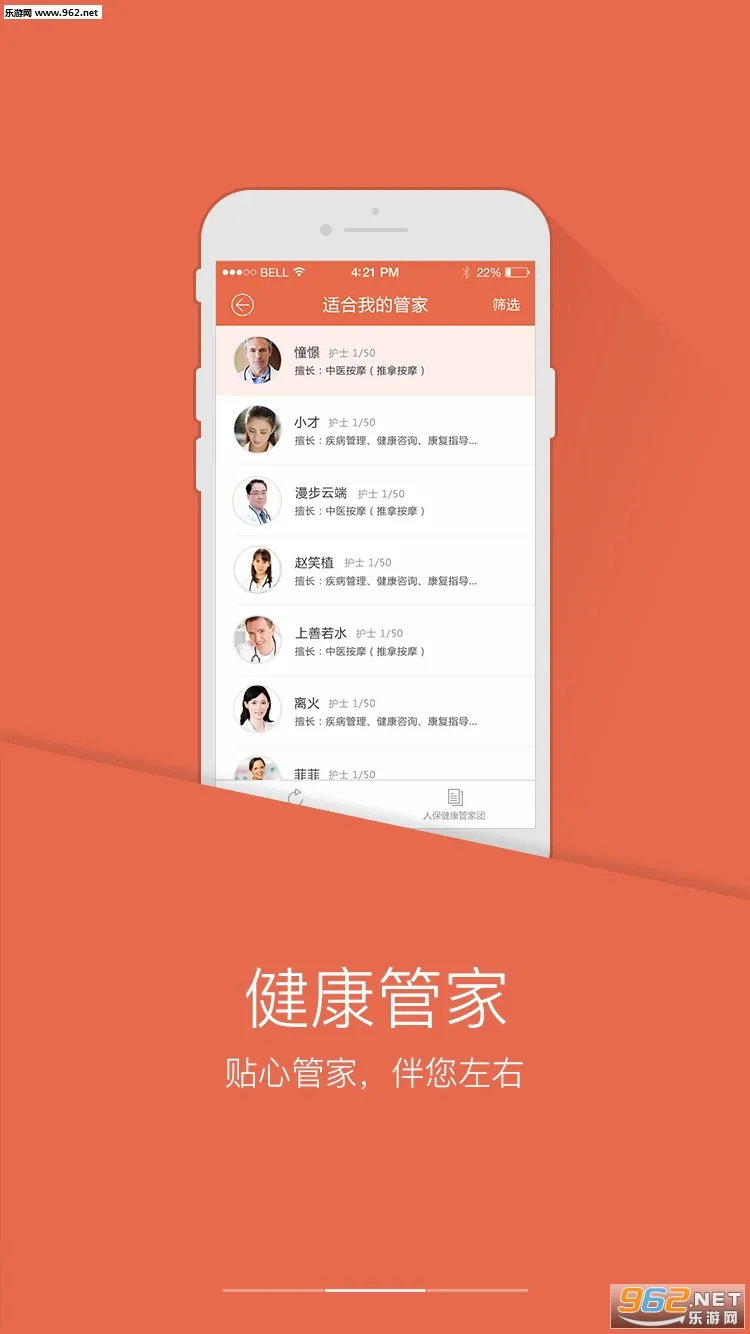 PICC���񽡿�APP2026���°汾v6.3.0 ��Ѱ��ͼ