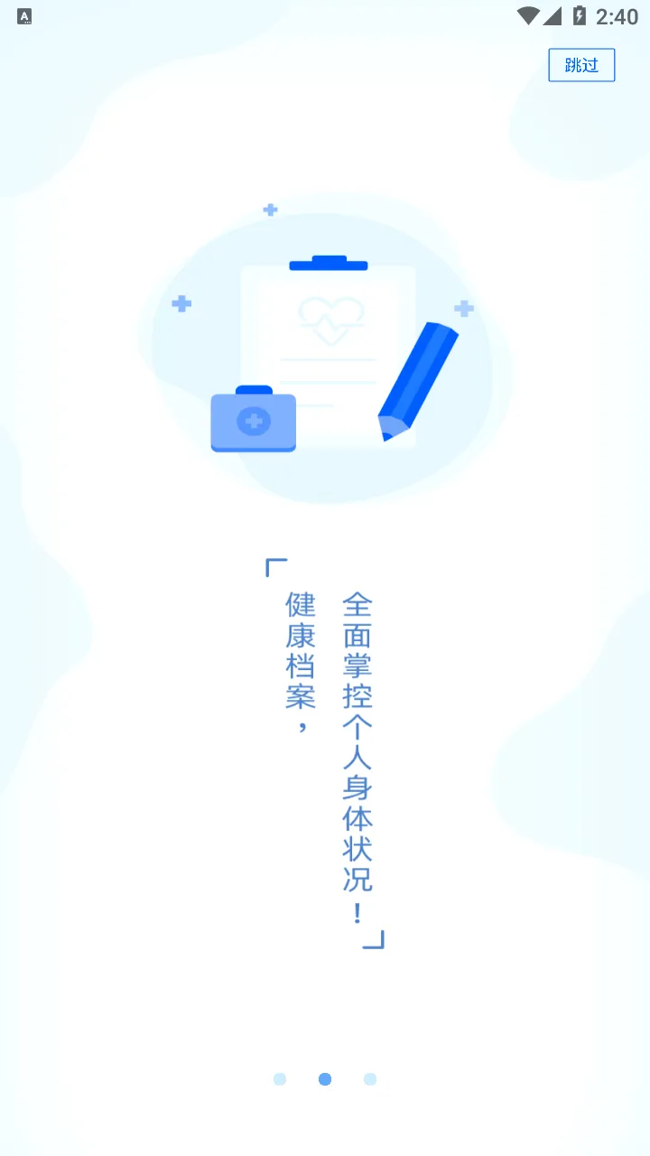 PICC���񽡿�APP2026���°汾v6.3.0 ��Ѱ��ͼ