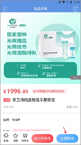 PICC���񽡿�APP2026���°汾